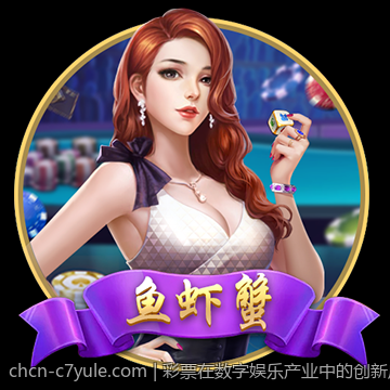 彩票在数字娱乐产业中的创新应用研究