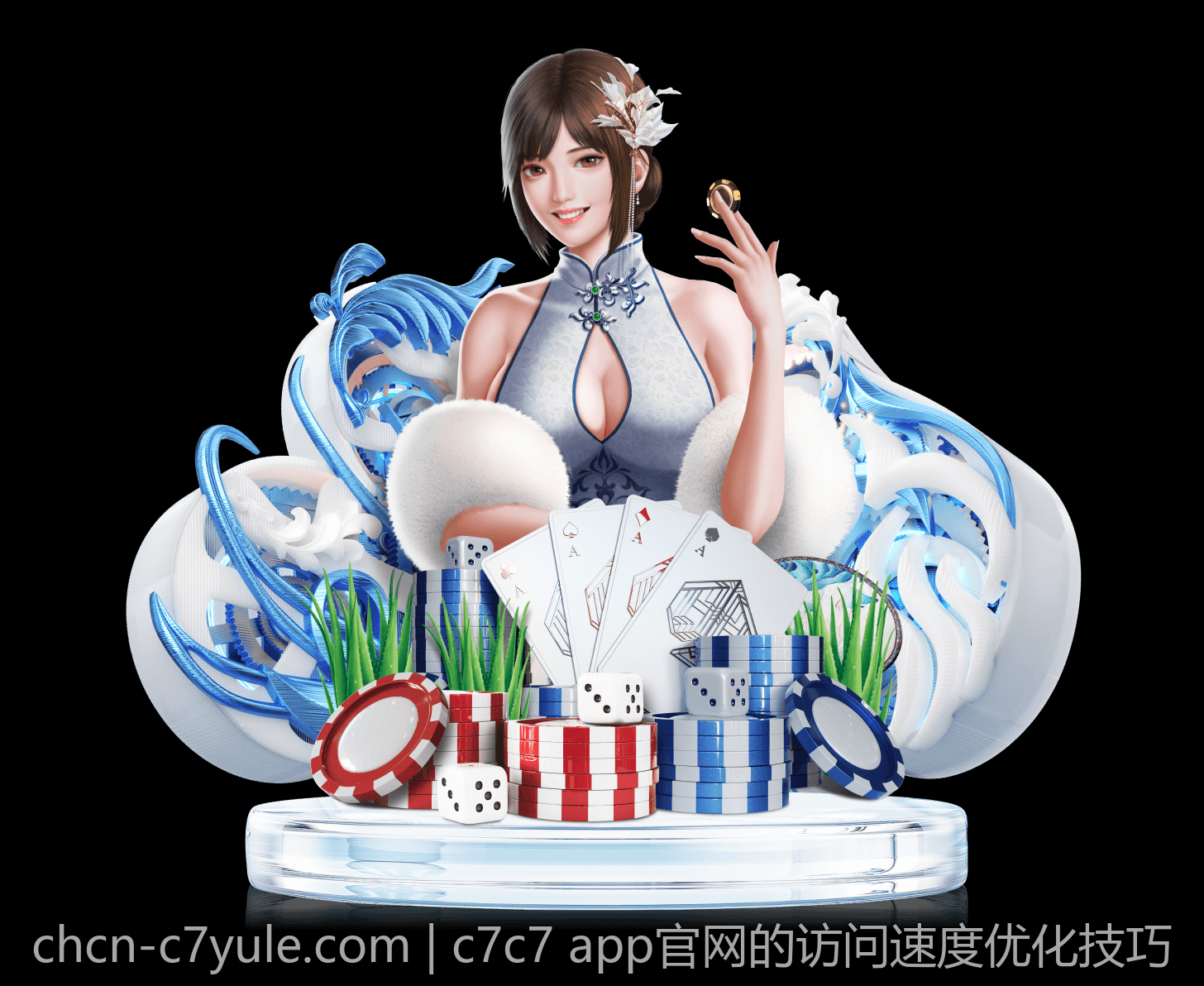 c7c7 app官网的访问速度优化技巧