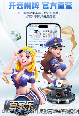 足球竞彩赔率数据分析与稳胆经验总结