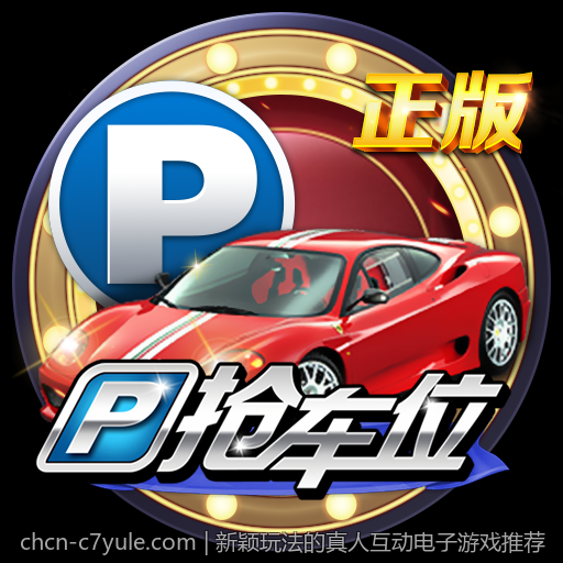 新颖玩法的真人互动电子游戏推荐