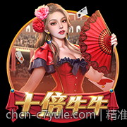精准快乐十分高频彩票开奖号码分析