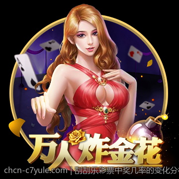 刮刮乐彩票中奖几率的变化分析与数据支持